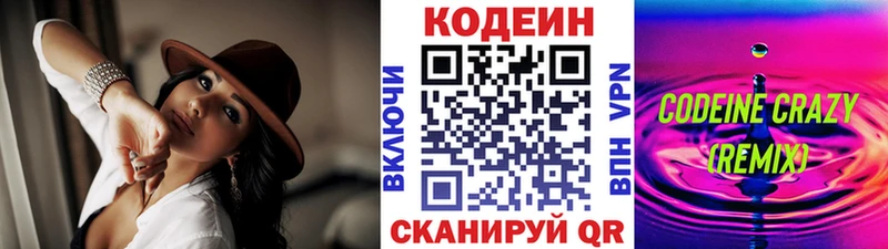 Кодеин напиток Lean (лин)  Ряжск 