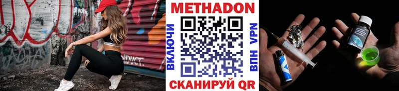 МЕТАДОН белоснежный Ряжск